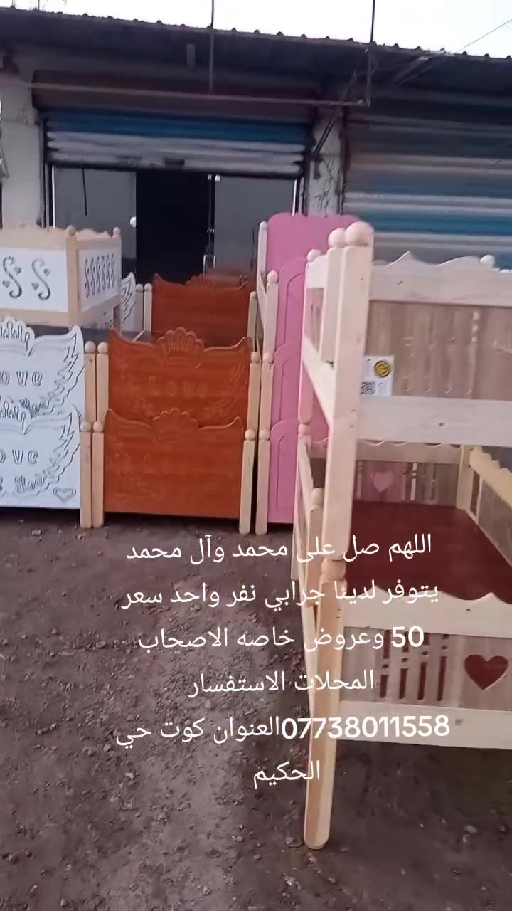 🛏️ يتوفر لدينا جرابي نفر واحد
💰 بسعر 50 ألف
🧵 شغل تزكام درجة أولى ✅

🔸 متوفر أيضاً:
🪵 جراجيب خشب
🚪 أبواب
🧳 كناتير
🍽️ بوفيات
👟 جزامات أحذية

📍 العنوان:
كوت – حي الحكيم
📌 مقابل محطة مجاري الكوت
📌 مجاور سكلة عدنان الأمير

📞 للحجز والاستفسار:
*********** 📲
*********** 📲

🚚 خدمة توصيل كوت   حي.  نعمانيه   شيخ سعد. دبوني. صويره. زبيديه. عزيزيه. حسينيه  موفقيه. بشائر. اقضيه ونواحي.
