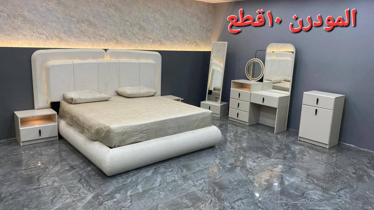 بشرى سارة لزبائننا الكرام
بمناسبة حلول عيد الفطر المبارك 
نقدم لكم أحدث موديلات الغرف التركيه 
وباسعار تنافسيه (ارخص اسعار بالحله)
وكذلك وفرنا ميز طعام بكافه موديلاته
وميز التيفي والطبلات المفرده والثلاثيه 
والرباعي والخماسي وجميع الاثاث المنزلي
للاستفسار اكثر التواصل على الأرقام التاليه
*********** اتصال أو واتس
*********** اتصال أو واتس 
عنواننا حله شارع أربعين مجاور مصرف الTBi 
بالقرب من مركز شرطة الجبل مجاور فلكة الام
