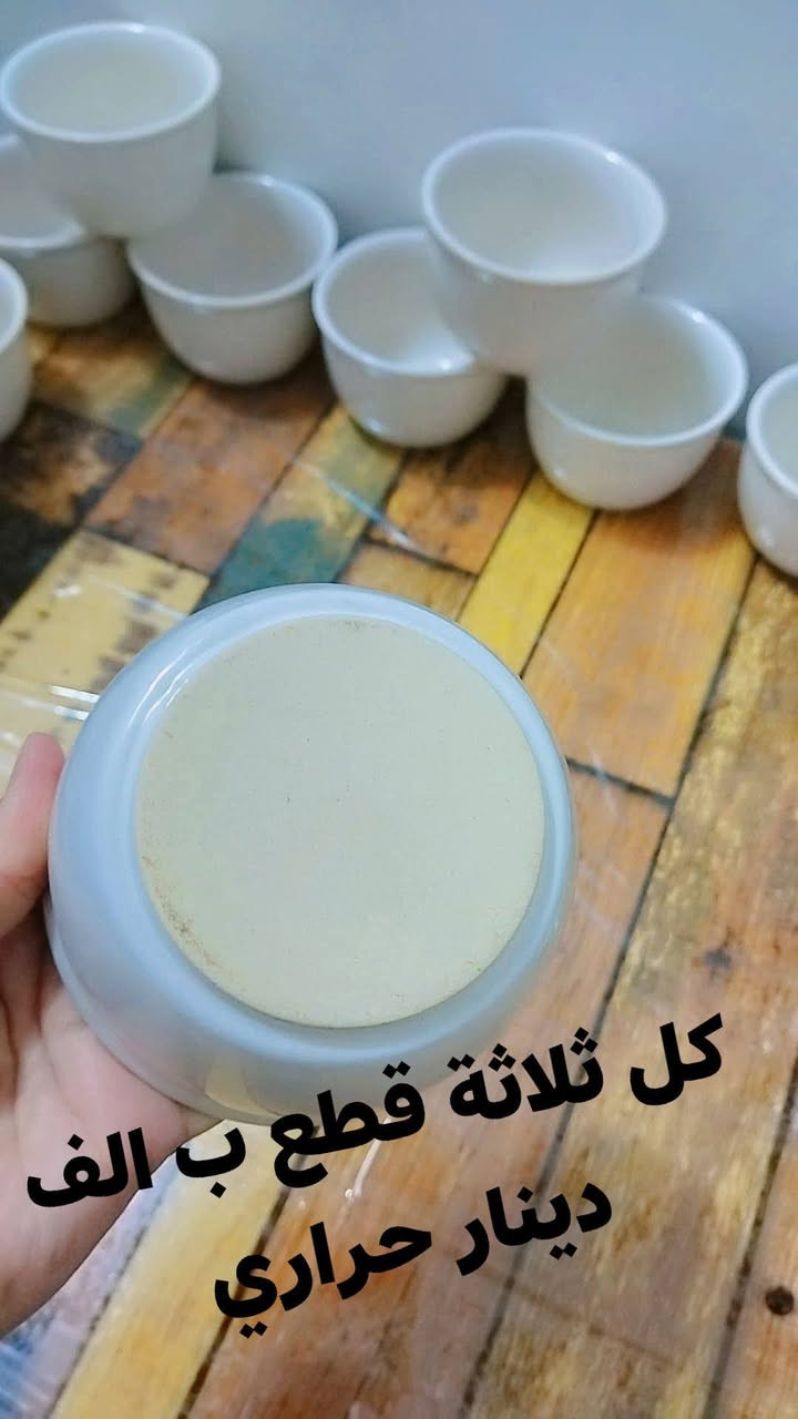 تخفيض كاسات زلاطه كل ثلاثة قطع ب الف دينار 🥳🥳🥳🥳🥳🥳 يوجد لدينا خدمة توصيل


**إذا كنت صاحب هذا الإعلان وتريد حذفه لأي سبب، رجاءا أرسل رسالة إلى الدعم الفني**