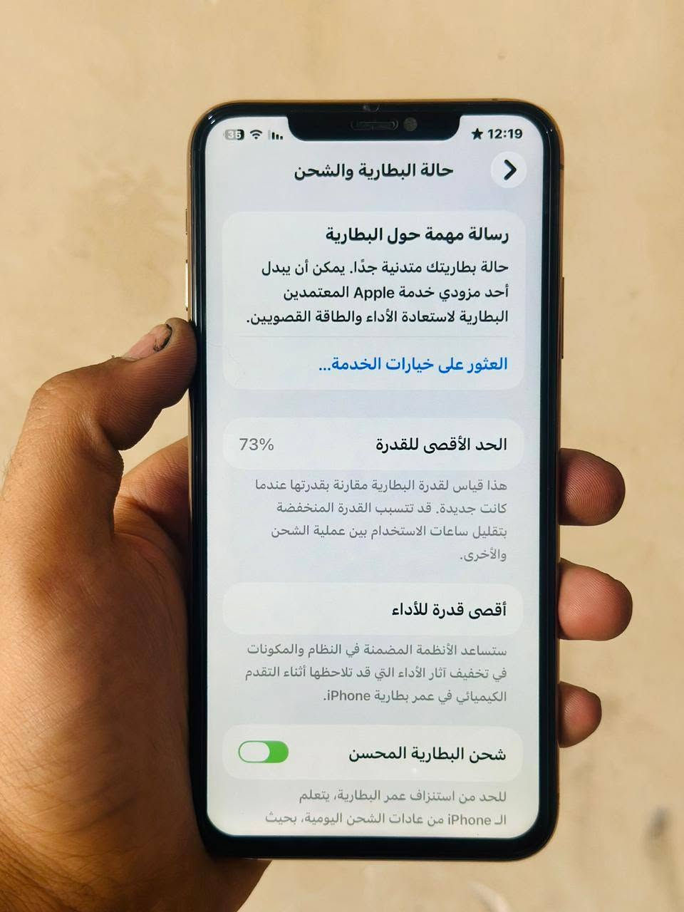 السلام عليكم
ايفون ١١برو ماكس للبيع مبدل شاشة أصلية وفيس أيدي واكف بطارية بلادي كلشي بلادي للاستفسار***********
