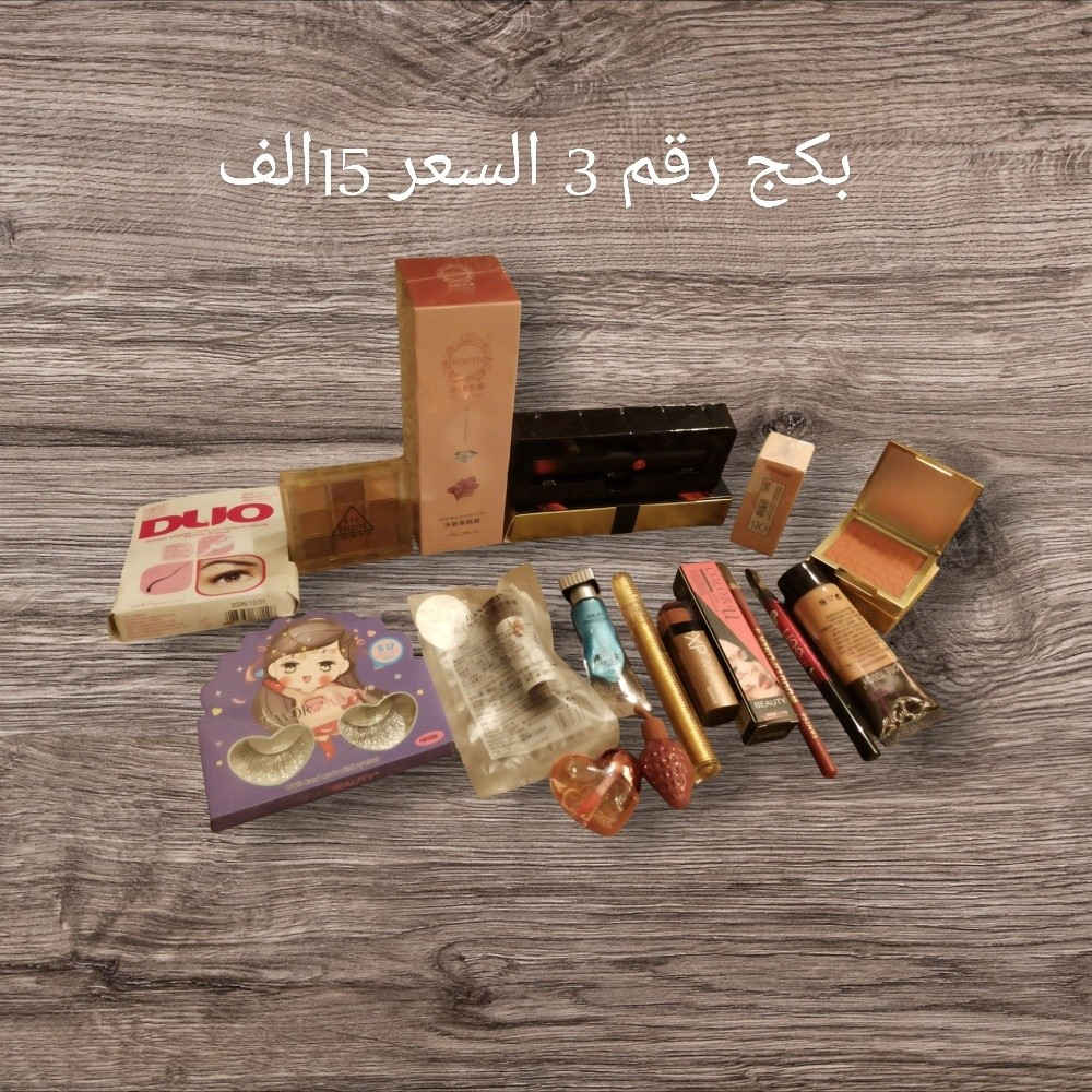 بكجات مكياج الماركة الأوروبية 
يتوفر مفرد وجملة


**إذا كنت صاحب هذا الإعلان وتريد حذفه لأي سبب، رجاءا أرسل رسالة إلى الدعم الفني**