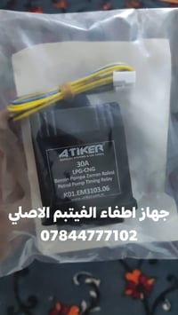 جهاز اطفاء الفيتبم الاصلي تركي المنشئ وليس تجاري  ضمان سنة كاملة.. سيد...