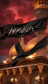 الكاظمية المقدسه • زيارة الامام موسى • الساعة ١ ظهراً