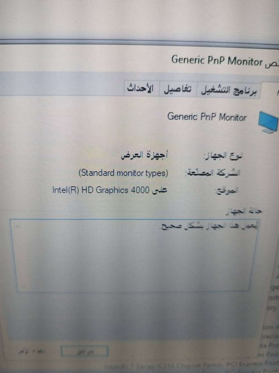 السلام عليكم شباب عندي لابتوب  ماركه hp
مواصفات.. وندوز 10pro .نضام 64.بت
    كور اي 5
     جيل 3230. الثالث 
   الهرد  500hhb
الرام 8Gb ddr3
والكرت داخلي كدامكم بل الصوره  HD Graphics.4000
تحتوي على بطاريه اتطول  على 4ونص ساعه  5ساعات 
حجم الشاشه 15.6
كيربود عربي انكليزي 
الكامره شغاله .
يحتوي على ادرايف تشغيل اقراص 
الابتوب من الفه. المتوصطه تستخدم الدراسه والعاب البصيطه بيه الور والاوفس وغيرا من البرامج  مع هديه حقيبه
مكاني المدائن سلمان باك  رقمي بي وتساب 
 ***********

ما عندي توصيل  /قيم واخذ بل العافيه
