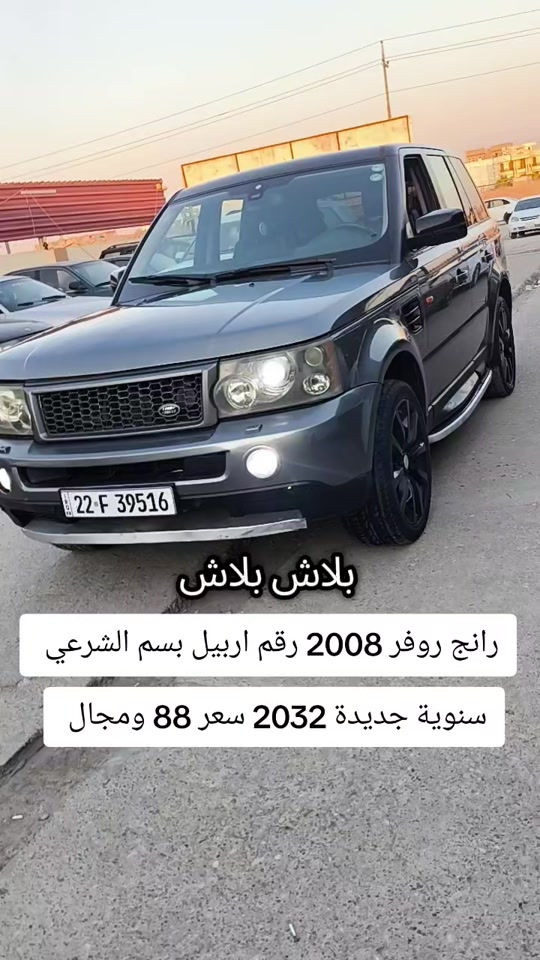 #***********  #***********  #العراق🇮🇶 #العراق #اربيل 
