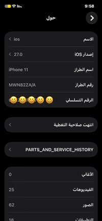 ايفون ١١ • ذاكره ١٢٨ • مبدل شاشة