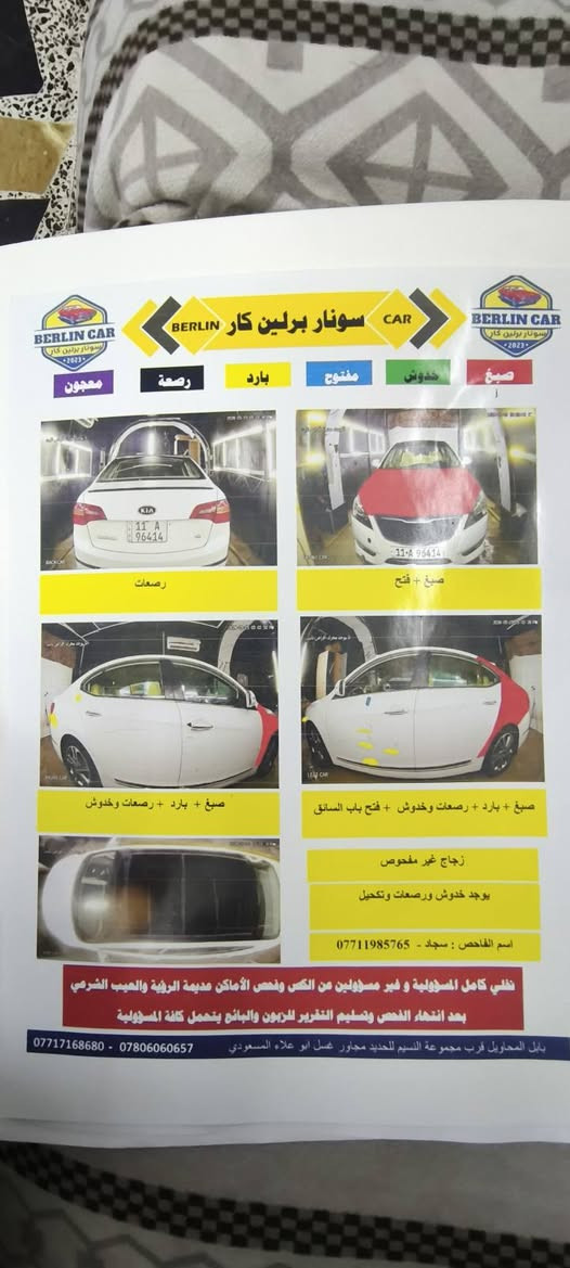 سلام عليكم كادنزا 2011 للبيع خليجي رقم بغداد انكليزي شرط التحويل فول مواصفات بنراما بصمه بدون ضرر قوي الدواخل الشواصي مكفولة سونارهه بالصور عارضهه ب103 مكاني بغداد . الشعب الشراي يتصل ***********
