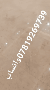 جوهرة ذي قار • جلي وتنظيف • بوليش إيطالي