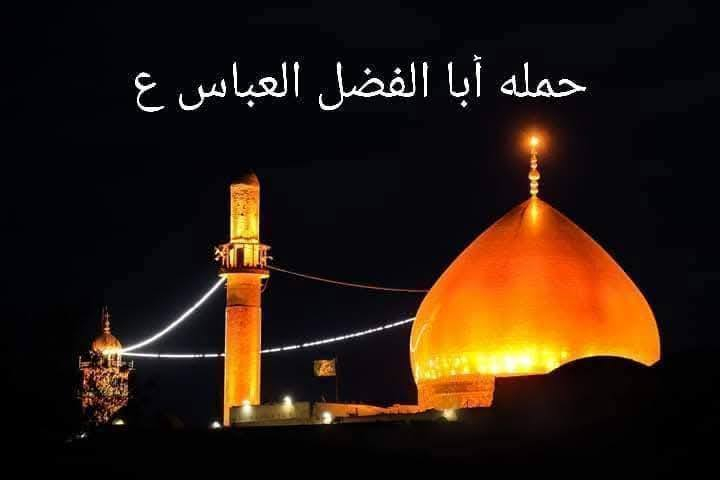 🔴 #اعـــــــــــــــلان_!!!! 👇
‼️الى عوائل الديوانية ‼️👇

تعلن حملة أبا العباس ع 👇

اخر رحلة إلى سامراء قبل شهر رمضان 

1️⃣ زيارة الى سامراء 🕌

2️⃣ وزيارة سيد محمد 🕌

3️⃣ وزيارة الكاظمية 🕌

♦️يـــــــــوم الخميس ♦️🧿

♦️ تاريخ/2/12/ 2026/ ♦️

♀️النفر 10الاف مرجع.. 💸💸👉🪬

الانطلاق يوم الخميس 9ليلآ 

العودة نفس اليوم ✋

🙋 نخليك تشبع زيارة وقت خير من الله فقط ب حمله ابا الفضل العباس ع

عوائل فقط 🚸👇

♦️➖♦️➖♦️➖♦️🪬🧿

✨مكان التجمع ✨👇

1️⃣فلكه العلماء 🚸

2️⃣ تقاطع النسر 🚸

✅🚦وانت بلبيت سوي تاك للاصدقاء والحبايب واحجز👇

✅🚦عند الغاء الحجز يجب عليك أن تعطينا خبر قبل موعد الرحله 🙋

🌷🌷🌷🌷🌷🌷👇

🔺 رقم الحجز 

🤳*********** وتساب 💚

🤳*********** اتصال 💚

بادارة حسن الكرعاوي 🙋

رابط حملة أبا الفضل العباس 👇

https://www.facebook.com/groups/847673386083676
