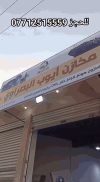 البصرة • قضاء المدينة • خدمات