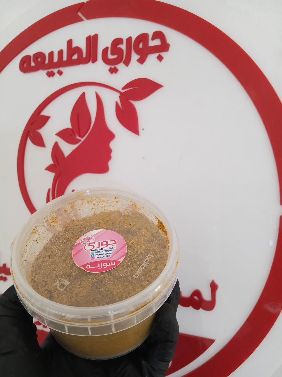 العرض الاول البهارات بهارات طحن جديد
كركم
فلفل اسود
مندي
برياني
تشريب
شوي
بابريكا
ثوم
بصل
كمون
كبه
مع هديه حرمل مختوم 
والسعر  22 والتوصيل مجاني داخل الولايه


**إذا كنت صاحب هذا الإعلان وتريد حذفه لأي سبب، رجاءا أرسل رسالة إلى الدعم الفني**