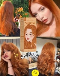 صبغه كوتا • كورية • متوفره