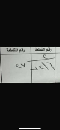 مقاطعة ٢٧ الگاطون • ١٠٠م • قرب مجمع الرافدين