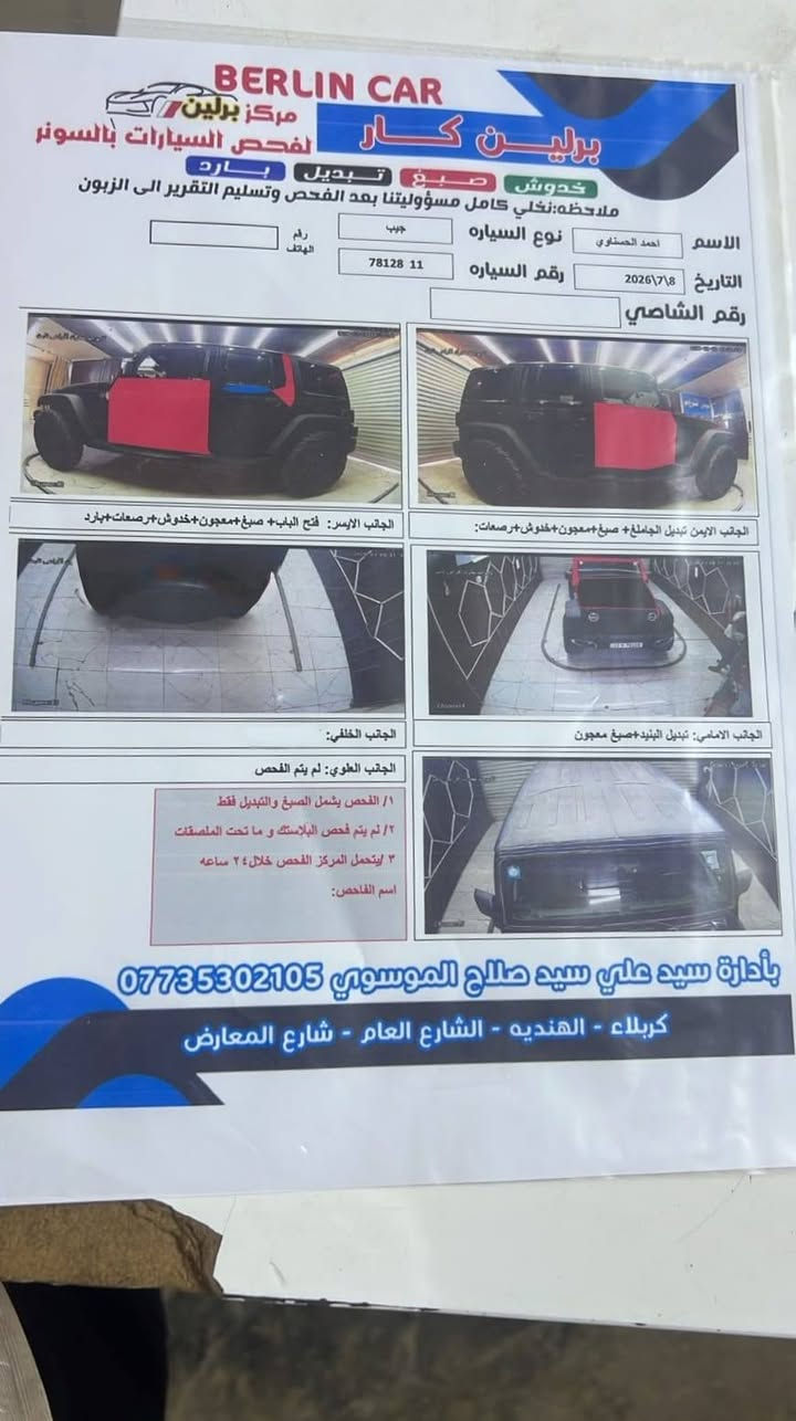 رانجلر 2015 وارد امريكي حادث جاملغ وبنيد سونار مرفق بلمنشور فول مواصفات ماكينه 6 سلندر كير اوتماتيك سياره مزوده جاهزه من كل شيء رقم بغداد تحويل مباشر كير مكينه حداديه تبريد تخم تاير جاهزه من كل شيء سعر 153 هاتف ***********
