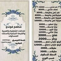 تريد تجرب شي مختلف ولذيذ 😋 اطلب كباب #فوندو #فوندو. وشوف  الطعم عالم ث...