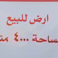 السماوة البربوتي • ٤٠٠٠م • واجهة ٤٦م