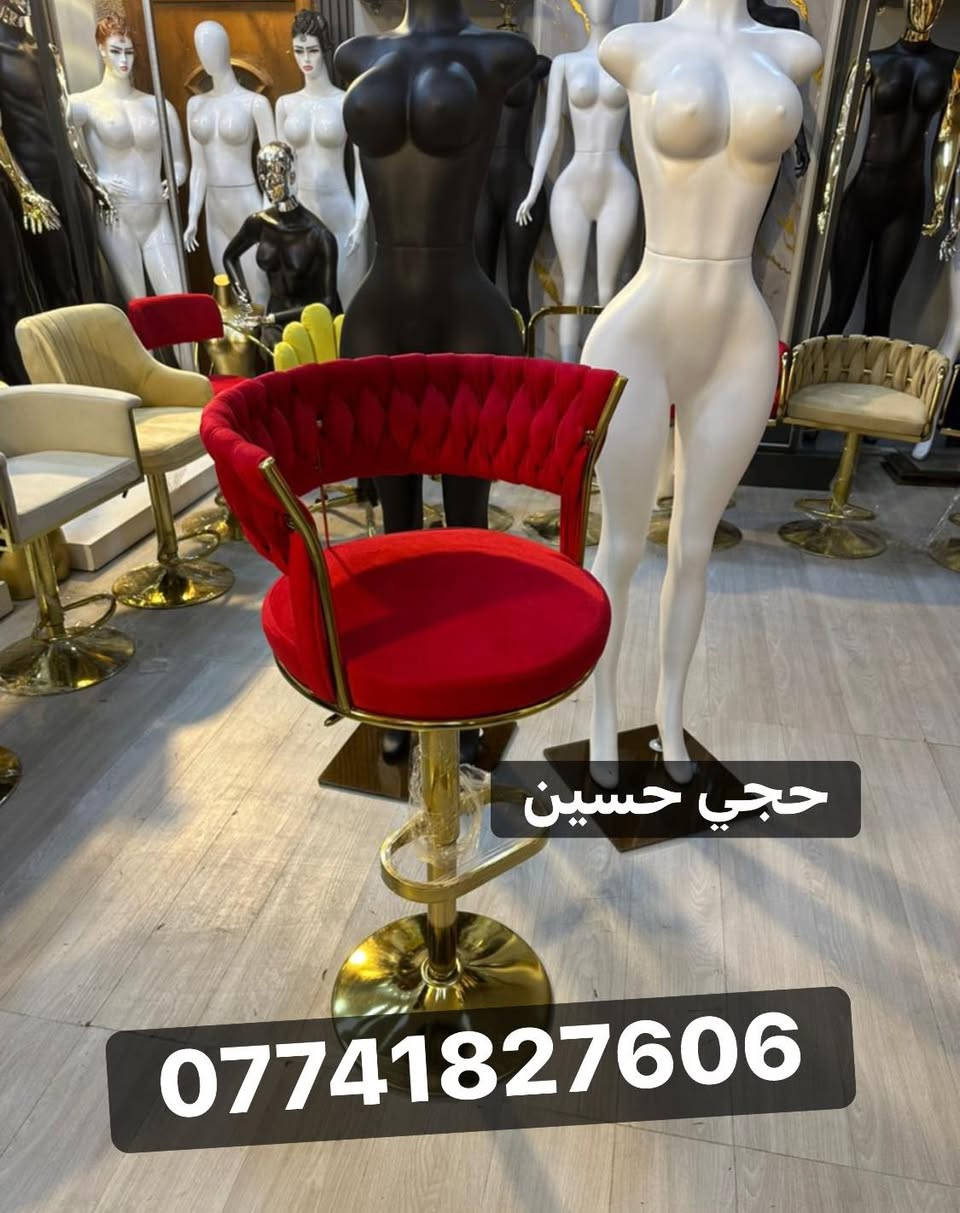 ‏توفرت لدينا بضاعة جديدة  ￼من الكراسي الحديثة جميع الموديلات الحجز استفسار على هذا الرقم توصيل جميع محافظات العراق

‏حجي حسين ***********
