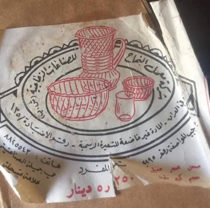 صناعه عراقي قديم جدد بالباكيت


**إذا كنت صاحب هذا الإعلان وتريد حذفه لأي سبب، رجاءا أرسل رسالة إلى الدعم الفني**