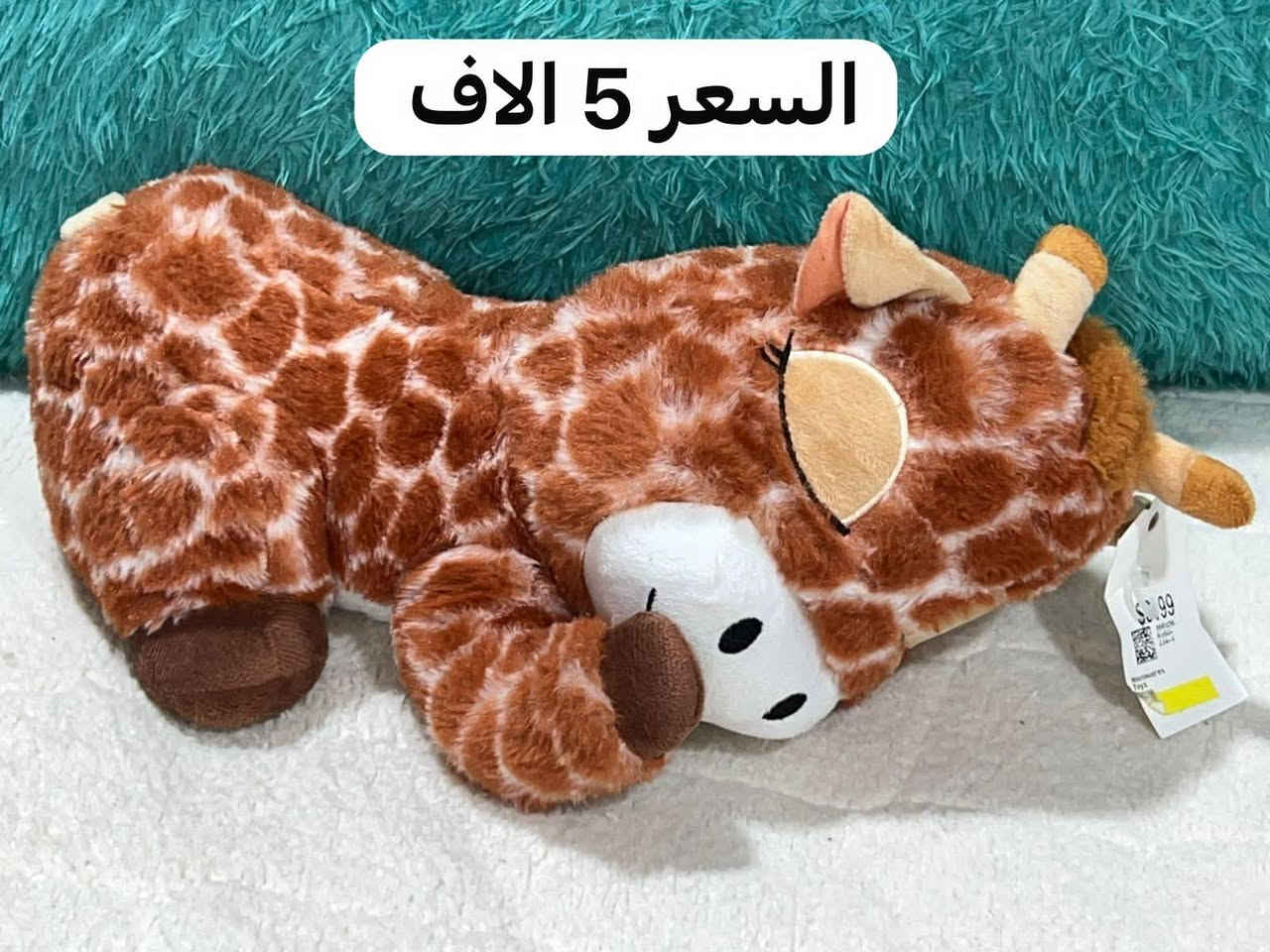 متاح  العاب قطنيه كل قطعه والسعر توصيل موجود اي شي يعجبك راسلني وتدلل درجه اولى تصفيت مخازن كل جديد 🥰
***********موجود واتساب
