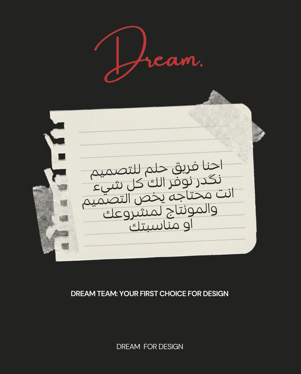 ليش مشروعك ما يجذب زبائن رغم جودة منتجك؟ السر في التصميم.
دريم راح يساعدك في اختيار شعار مناسب لمحتواك التجاري من خلال فريق من المصممين المختصين .

اكيد راح تدوخ وتكول شلون اختار تصميم واني ماعندي اي فكره ! 
راح كولك وصلت ، عدنا خدمة تساعدك في حل مشكله حيرة الاختيار من خلال عرض لك تصاميم سابقه وعديده باسمك او مشروعك وراح تكون الالوان والقياسات حسب ماانت تحب وشلون تريدها . 

اذا حاب تكسب زبون الك لازم ترسمله نظره جذابه تخلي يفكر شنو الي يميزك عن الباقين 
واكيد كل منشور ملفت للنظر 
راح يضاعفلك متابعين اكثر . ✔️

للحجز والاستفسار تواصلو ويانا على دايركت او على الرقم / ***********

#تصميم #تصاميم #مشروع 
#تجاري #محتوى #design
