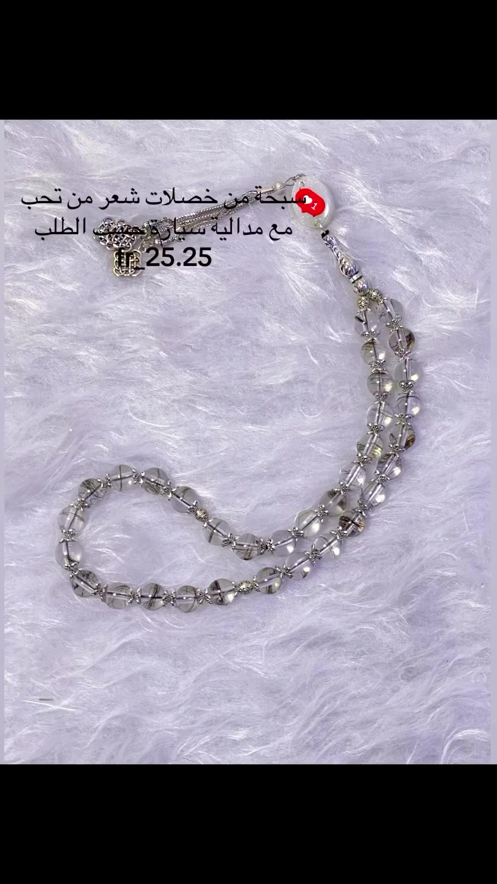 سبحة من خصلات شعر من تحب 
مع مدالية سيارة حسب الطلب


**إذا كنت صاحب هذا الإعلان وتريد حذفه لأي سبب، رجاءا أرسل رسالة إلى الدعم الفني**