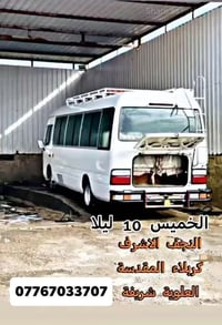 النجف الاشرف • كربلاء المقدسة • الخميس 10 ليلا