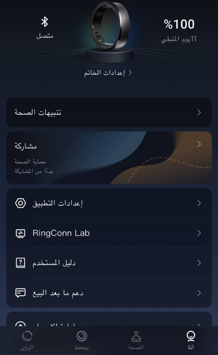 السلام عليكم
� للبيع: RingConn Smart Ring – الجيل الثاني (Gen 2)

محبس ذكي أصلي
الحالة: نضيف 100%

✨ المميزات:
 قياس نبض القلب
 مراقبة النوم
 متابعة النشاط اليومي
 بدون اشتراك شهري
        ضد الماء 

📦 مع العلبة الأصلية + الشاحن
📍 الموقع: (فلوجه)
💰 السعر: (380) قابل للتفاوض

📩 للتواصل خاص
***********. او على رقم الخط 
⸻
