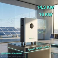 "جديد" شركة سنلايت للطاقة الشمسية  بطارية ماركة فامي VAMI من افضل البط...