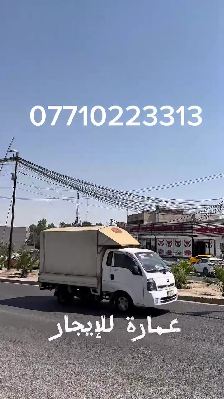 🏦عمارة تجارية للإيجار 🏦

———————————-
موقع العمارة  🏦：

حي   الميثاق      -مقابل النور ماركت ومجسر الميثاق 
———————————-
تفاصيل العمارة  🏦:
مساحة200 ركن  
العمارة مكونة من طابقين صالات مفتوحة  
ومصعد ودررجً كامل  
 موقع مميز  
————————————
                      مكتب مدينة الزهور للعقار
للاستفسار: 
1- مراجعة المكتب في حي الزهور قرب دورة العبادي مقابل مشويات ابو رائد
2- الإتصال على *********** 
    ***********.                        .     
—————————————
🏦نستقبل اعلاناتكم وعروضكم من خلال مراسلة الصفحة او عن طريق الواتساب
