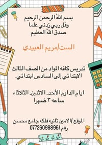 خدمات • الامين ثانبه • فلکه جامع محسن