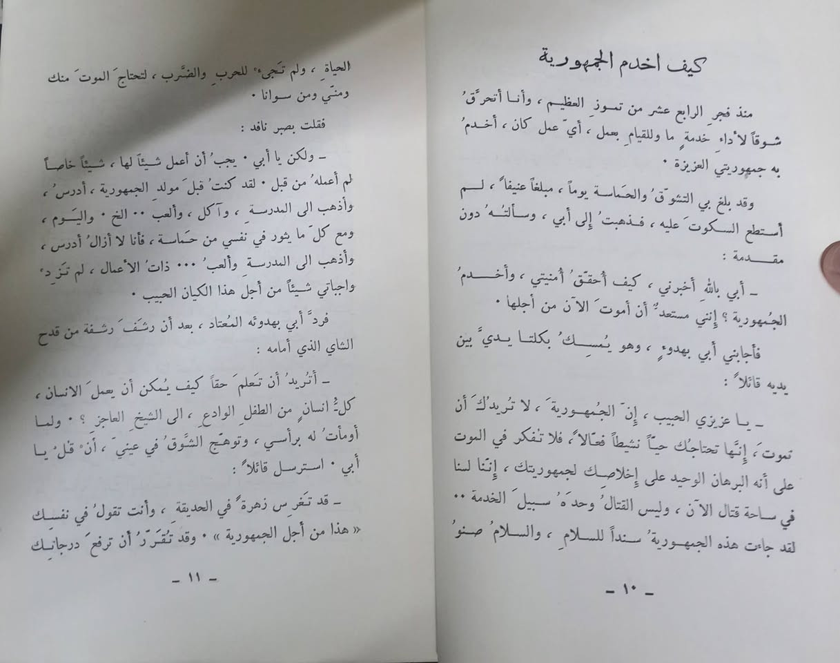 المطالعة العربية بحالة جيدة السعر 15 الف دينار


**إذا كنت صاحب هذا الإعلان وتريد حذفه لأي سبب، رجاءا أرسل رسالة إلى الدعم الفني**