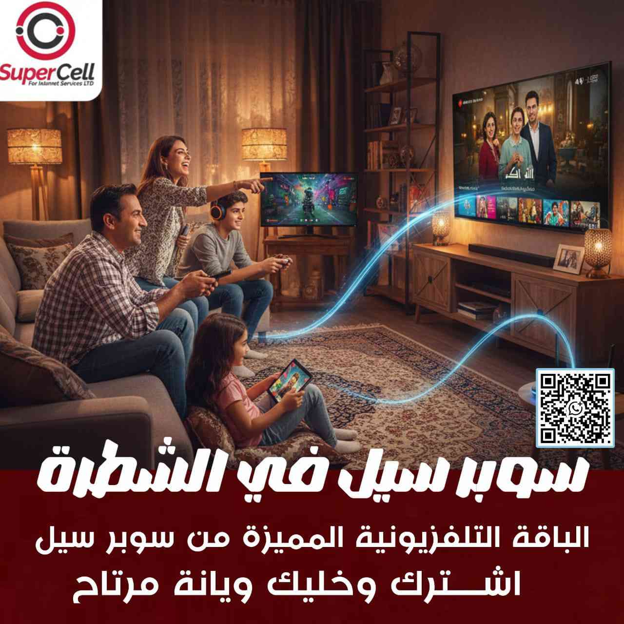 #شركةـسوبرـسيل 
نستنكر كل محاولات التسقيط المتعمد التي تهدف لتضليل الرأي العام وإظهار خدمة الإنترنت بشكل غير دقيق.
في المقابل، نعترف بأن بعض المناطق قد تواجه تحديات مؤقتة، وفرقنا الفنية تعمل على مدار الساعة لمعالجتها، وزيادة السعات لضمان أفضل سرعة واستقرار ممكن.
التميّز الحقيقي ليس بالكلام أو بالحملات، بل بالشفافية، بالمتابعة المستمرة، وبالنتائج الفعلية.
شركة سوبر سيل  تركز على تقديم خدمة إنترنت مستقرة، دعم فني سريع، وحلول فعلية للمستخدمين وبأرخص الاسعار 'وهذا ما يجعلها الخيار الأمثل لكل من يبحث عن جودة ومصداقية.
عندك مشكله في الانترنيت عندك شكوى اتصل ‏او راسل على الواتساب 
‪0777 939 3159‬‏ هذا رقم مكتب سوبر سيل في الشطره 
#سوبرـسيل الاول في الشطره 

جماعه التعليقات السلبيه ( ذاك الصوب) اطبك ع صفحه ما تكدر
