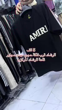 ملابس • الرشاد • قرب فلكة حجي مهدي