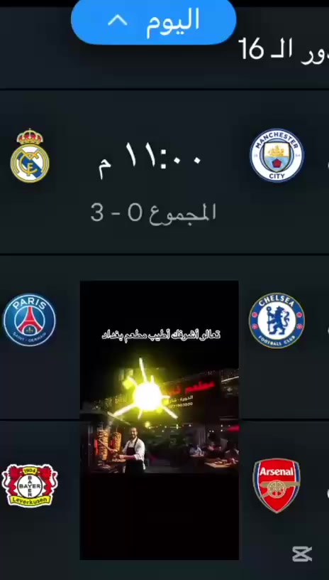 🌟⚽ عرض خاص لعشاق الكرة في مطعم دنيز! ⚽🌟
توقع نتيجة المباراة قبل بدايتها
وإذا كان توقعك صحيح…

🔥 احصل على خصم 50% على طلبك! 🔥

عيش أجواء المباراة الحماسية واستمتع بأشهى الأطباق مع أصدقائك في مطعم دنيز 🍽️

📍 مطعم دنيز
📞 للحجز والاستفسار:
***********
***********

✨ مطعم دنيز… متعة المشاهدة وطعم لا يُقاوم
