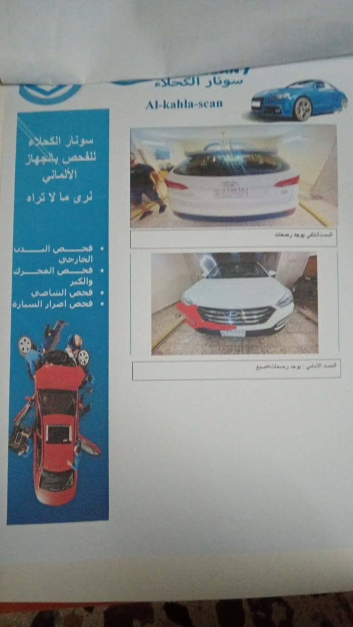 سنتافي خليجي 2015
بصمه 7 راكب 
6 سلندر
بيها بارد بالجاملغ الخلفي شبر
السياره نضيف فول واحد ع واحد بنوراما فتحه
سنويا 2027 هزه جديده
مكان السياره بغداد
السعر170 بيها مجال 
***********
