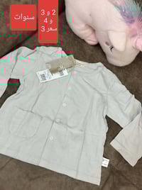 تصفية • ملابس أطفال • فيهن مجال