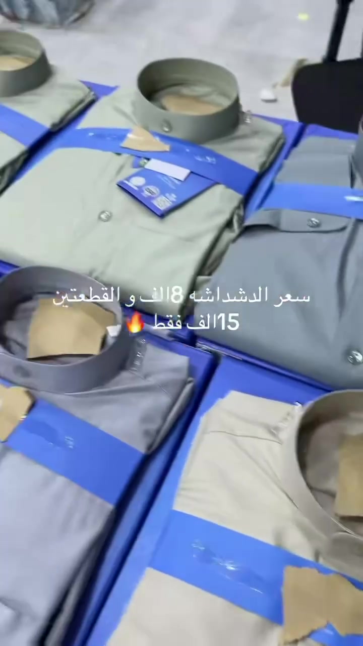 يعلن مجمع ابو يزن للابسه الرجاليه عن تخفيضات هائله وعروض مميزه 🔥
دشداشه رجالي  #ماركه 🔥
السعر 8الف و القطعتين ب 15🔥
شرط قطن 100%
قطعه ماركه السعر 8الف فقط و القطعتين 15الف فقط 🔥
العنوان موصل حي الحدباء سايدين المضخه قرب جامع ذكوان مجمع ابو يزن للابسه الرجاليه


**إذا كنت صاحب هذا الإعلان وتريد حذفه لأي سبب، رجاءا أرسل رسالة إلى الدعم الفني**
