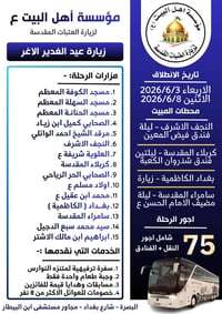 بصرة • حجز واتساب • سياحة