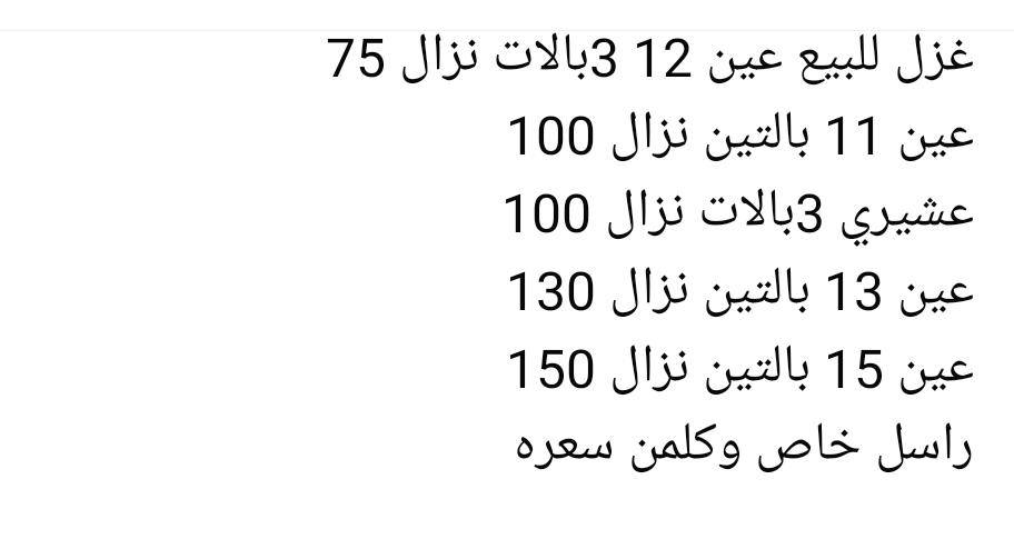 بلم للبيع  فايبر قطع 15 اذراع نظيف
750 بي مجال … مع مكينه ام ل5 ساسوكي ما مفتوحه نظيفه ب500 بيهه مجال


**إذا كنت صاحب هذا الإعلان وتريد حذفه لأي سبب، رجاءا أرسل رسالة إلى الدعم الفني**