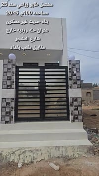 مشتمل . طابو زراعي سند 25. مساحته 100م 5×20  بناء حديث  تسليم مفتاح / ...