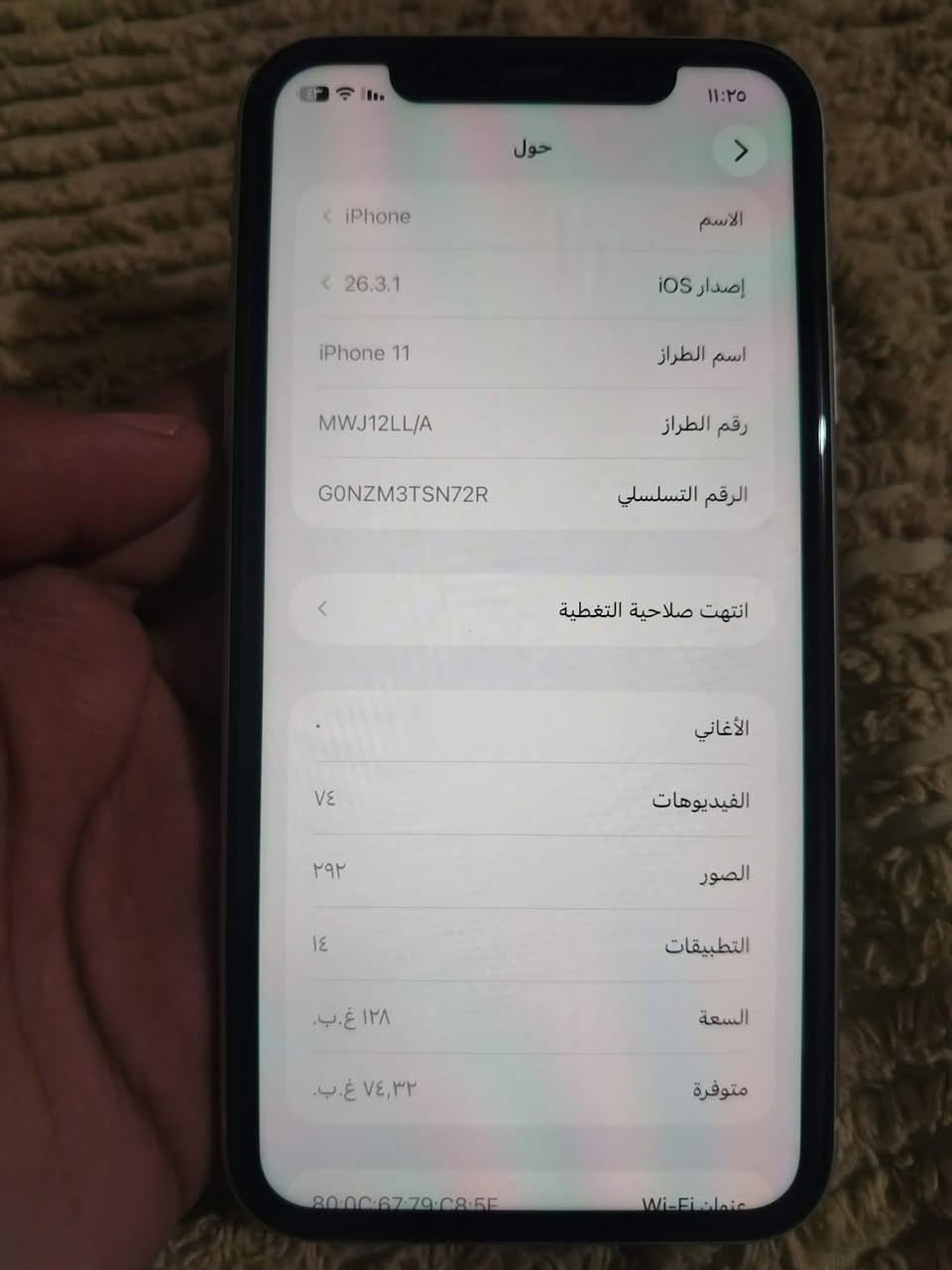 بيع او مراوس ايفون ١١عادي  الموبايل كول شغال شرط الفحص نورمال لون ابيض مثل ماموضح ذاكره(١٢٨)البطاريه ((٩٧))مصعده بس مو هينه بل الايمارات مراوس بجيهاز اعله منه ١١بروماكس ١٢ عادي حت لومبدل بطاريه وهاذا رقمي***********
