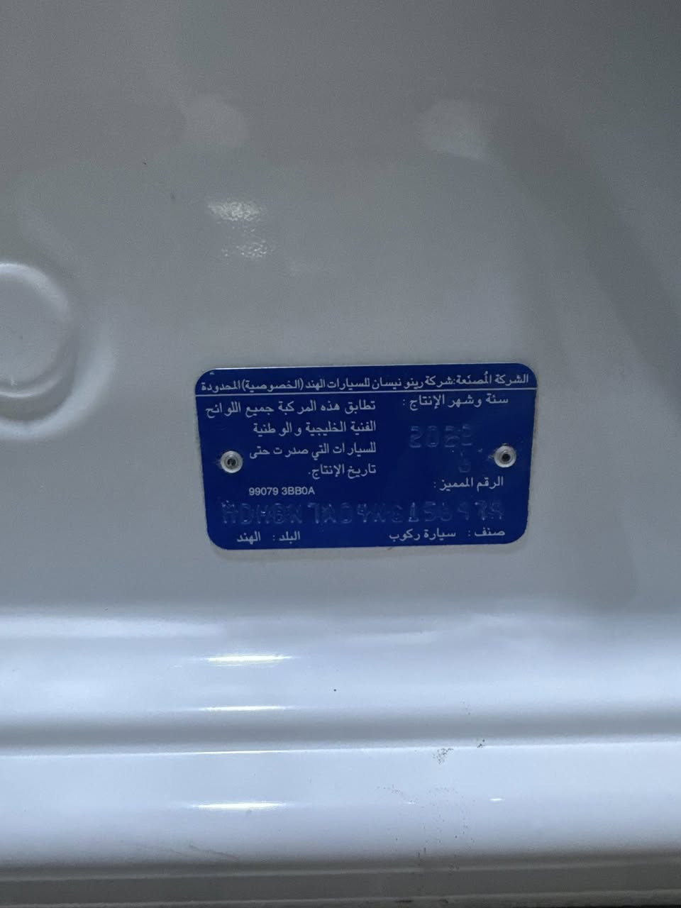 السلام عليكم نيسان سني هندي (بليته زركه) موديل 2022 ماشيه 60 سياره استخدام شخصي عليها زينون اصلي امازون مواصفات المعروفه. السعر 122 بيها مجال مكان السياره بصره امن الداخلي ***********
