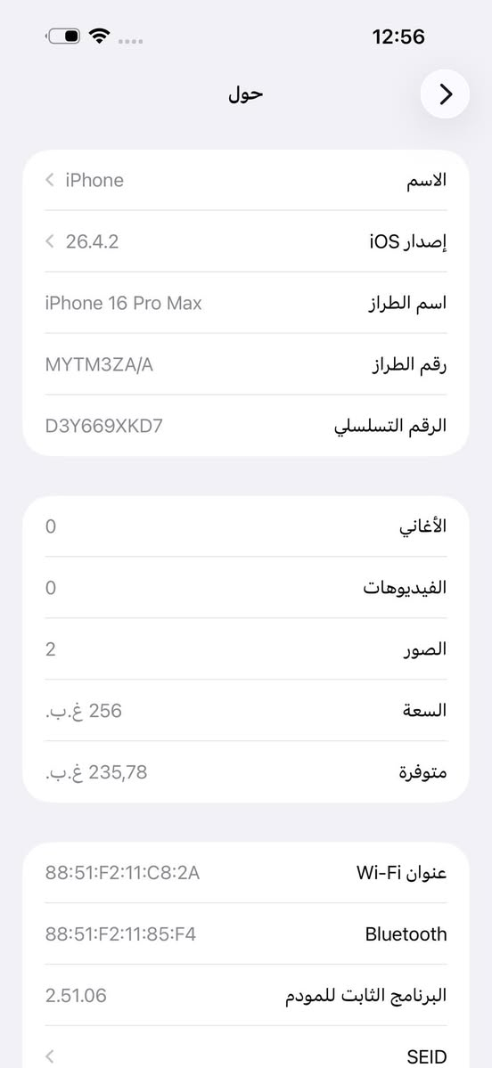 ايفون 16 برو ماكس
دبل سيم كارت 
بطارية 100 🔋 
عدد دورات 203
السعر مليون و450


**إذا كنت صاحب هذا الإعلان وتريد حذفه لأي سبب، رجاءا أرسل رسالة إلى الدعم الفني**