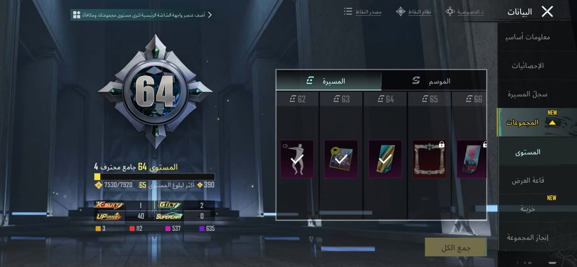 السلام عليكم حساب بوبجي مرتب نوادر مثكاتدخلل للايدي وشوفه⚜️ الشحن 36
⚜️ المستوى - 80
⚜️ مختبر -  40+اسلحه ماكس كروزهة وتقام الليل+أم فور الجوكر🃏+P90+طاوه+كار+pp19+١٥ كل مسج 
كونكت2 جديد⚜️ 
الشعبيه -810k
⚜️ عدد الميثك -  103
⚜️ الخوذ - 4مثك مع راكب الجحيم
⚜️ الجنط -  3 مثك
⚜️ مميز - 2 گولد + 1 بدلات اكس
 ⚜️  ثنين رفيق الطير ولقطه الفرعون 
السيارات -1تواتارا بكاتي
▪️ الارتباط -  تويتر +رقم77. 
 لوبي 2مثك طابع القصر الغامض
#لحساب_نضيف جوكر ماكس ثلجيه ما مطوره 
الأيدي 5173442553
▪️ س  - 380وبي مجال

▪️ تواصل ***********
