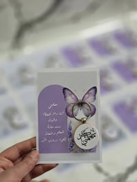 توزيعات عيد المعلم • ١٩ قطعة • ١١ للمعلمة