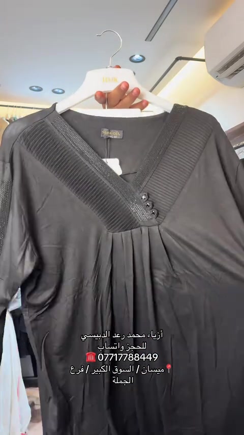 تراكات نسائي اسود  #ازياء_محمد_رعد_الدبيسي #ميسان_العماره #دشاديش_محرم #فستان_اسود 


**إذا كنت صاحب هذا الإعلان وتريد حذفه لأي سبب، رجاءا أرسل رسالة إلى الدعم الفني**
