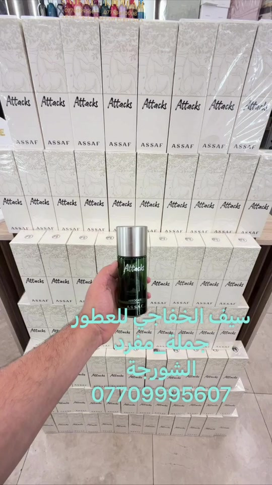 اتاكس الاصلي توفر #سيف_الخفاجي_للعطور_***********_*********** #عطورات #fyp #عطور 
