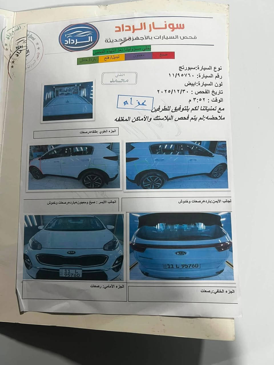 السلام عليكم سبورتج 2020 خليجي نص فول السونار ناشرة وية والصور شوف واقتنع وخابرني رقم بغداد بأسمي السعر150 وبيه مجال ***********
