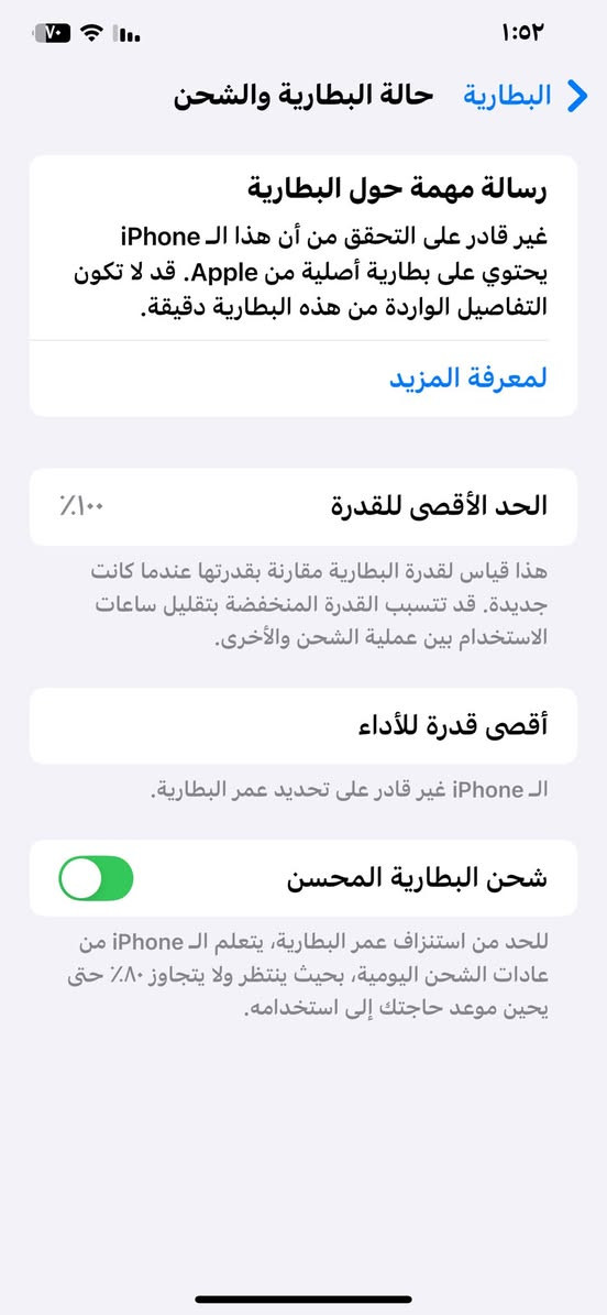 ‏سلام عليكم iPhone X ماكس للبيع 64 جيجا نظيف ما شاء الله كلها على بلادي والسعر 230 وبي مجال مكاني كركوك دوميز￼ وشرا اتصل وهذا رقمي￼ *********** تحياتي
