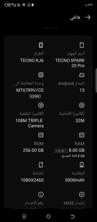 جهاز للبيع جديد بس سواد قطره بالشاشه سعره 120 مكاني مدينه الصدر 077068...